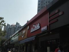 -早阳肉包(甘河路店)