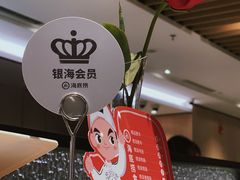 -海底捞火锅(奥体南路店)