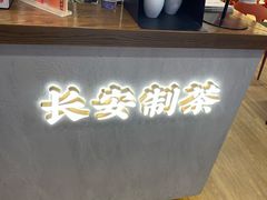 -茶话弄(咖啡·中贸广场店)