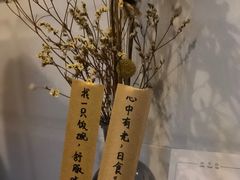 餐具摆设-拾年