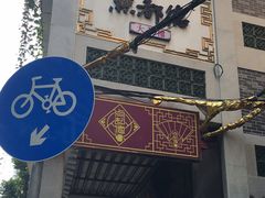 门面-点都德(大茶楼店)