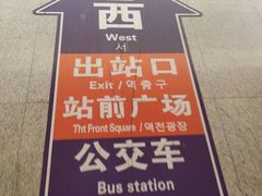 -安阳东站