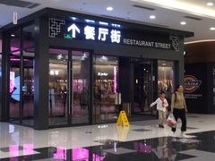 -永旺梦乐城(常熟新区店)