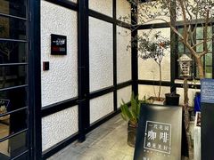 -一尺花园(安和花园店)