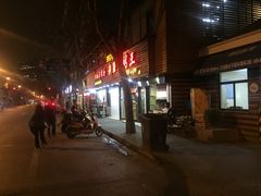-新疆烧烤王(广灵店)