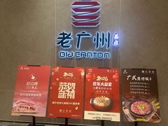 -欢乐海岸美食联盟