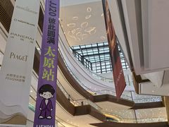 -太原茂业天地购物中心