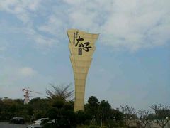 -太子园林酒家