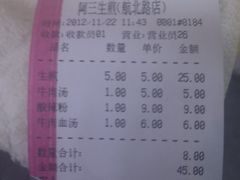 -阿三生煎(航北路店)