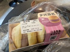芋泥雪芙-鲍师傅糕点(江苏路店)