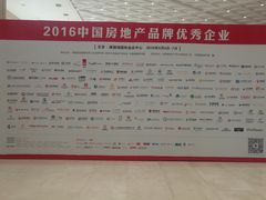 -北京雁栖湖国际会展中心