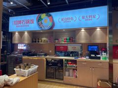 -朴大叔拌饭(上海真如环宇城店)