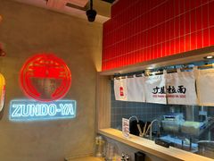 -寸屋拉面(凯德晶萃店)