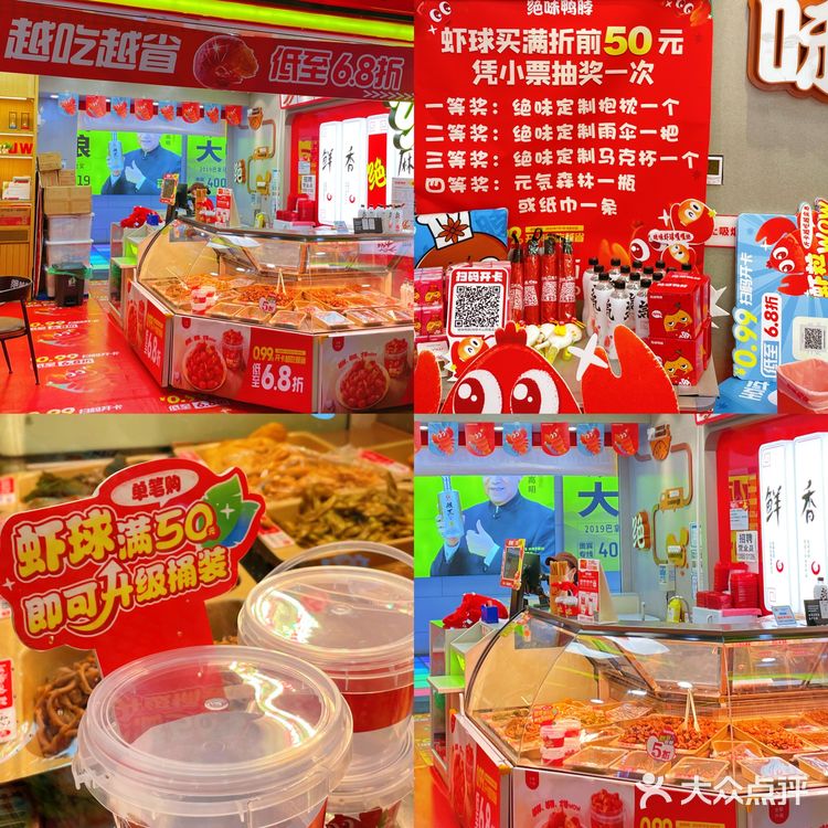 夏日限定的绝味龙虾🦞🦞