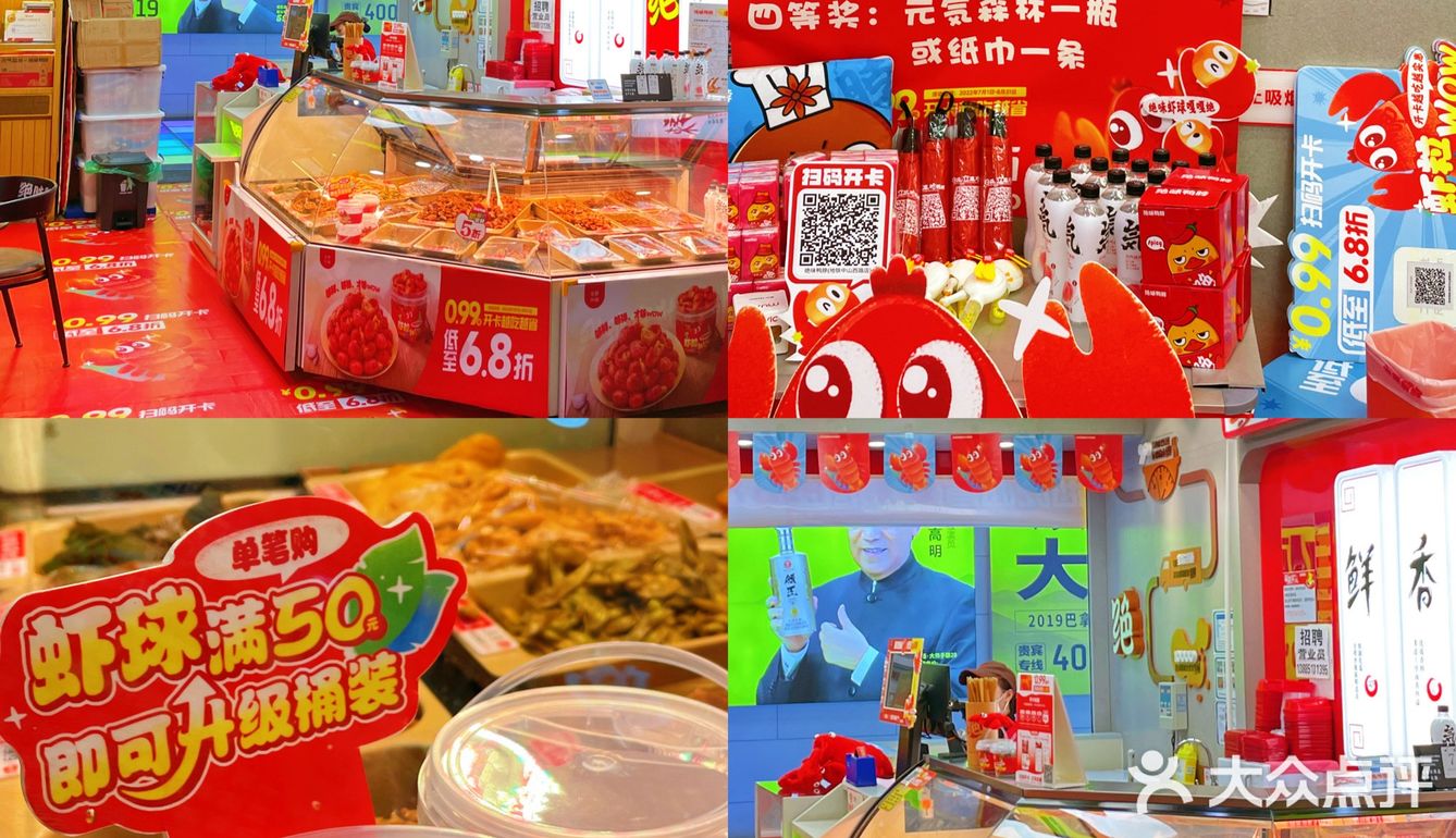 夏日限定的绝味龙虾🦞🦞