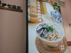 -鸡鸣汤包(红山动物园店)