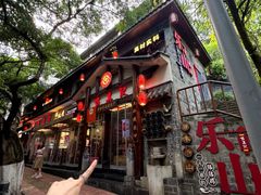 -古真记钵钵鸡(总店)