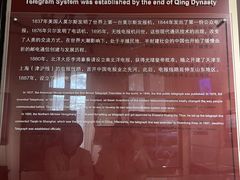 -青岛邮电博物馆