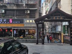 -香港鸳鸯王(西湖路店)