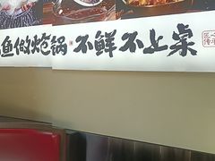 -涿派·炝锅鱼(涿州店)