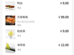 -半天妖烤鱼(丰科万达店)