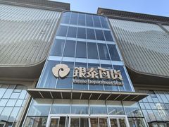 -银泰百货(北京大红门店)