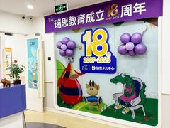 -瑞思英语·少儿英语启蒙(河西·梅江第六田园校区)