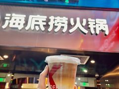 门面-海底捞火锅(亲贤北街店)