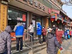 门面-天泽祥·鼓楼馒头(鼓楼店)