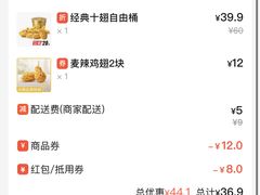 -麦当劳(得来速车道点餐 五里墩店)