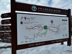 -少华山国家森林公园
