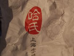 -上海哈尔滨食品厂(浦商百货昌里店)