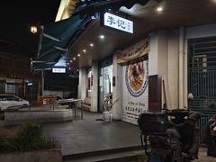 -李记清真馆(打钉巷店)