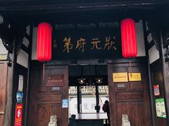 门面-南街牛肉麺(南街店)