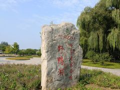 -野鸭湖国家湿地公园