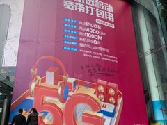 -中国移动通信集团上海有限公司