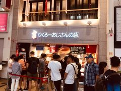 芝士蛋糕-瑞可爷爷的店(难波本店)