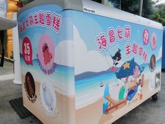 -海昌极光餐厅