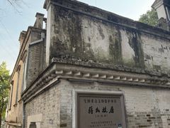 -蒋氏故居