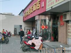 门面-蒋家桥饺面店(广陵路店)