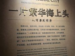 -温州博物馆