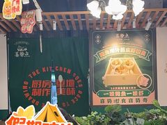 -喜势点·糖沙翁手工茶点·本地人茶居(永庆坊店)