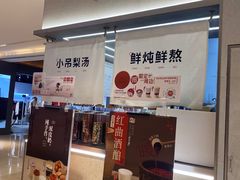 -炖物24章·顺时轻养茶(黄龙店)