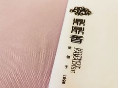 -鼎鼎香·港式火锅(北京SKP店)