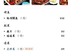 -巫山烤全鱼(富康京科苑路店)