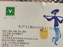 -禾生粑粑坊(陕西路店)