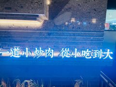 -湖兰金牌小炒肉(椒江万达店)