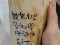 -煲珠公·老红糖珍珠奶茶(塘厦天虹店)