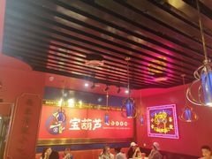 -宝葫芦西北茶食铺(万达店)