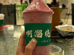 -啊溜烧烤·炭火传承(南澳店)